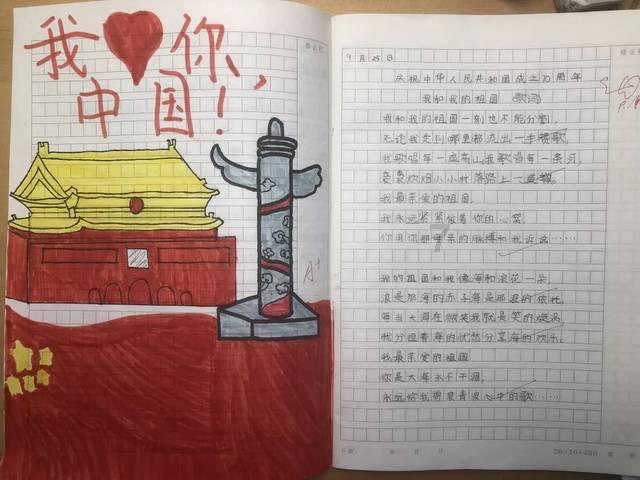 模拟山羊